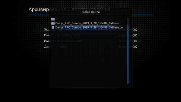 Установка и настройка архива с  IPTV приложениями для ресивера Uclan Denys H.265 Pro Combo с нашего файлового архива