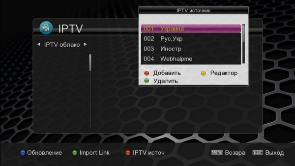 Настройка приложения IPTV в ресивере uClan B6
