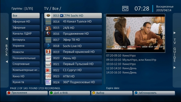 Дамп ресивера U2C Denys H.265 с настроенными IPTV приложениями и списком каналов