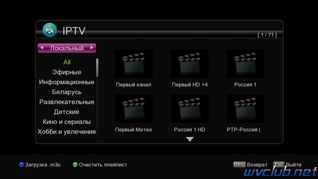 IPTV приложение на ресивере World Vision Foros Combo T2/S2