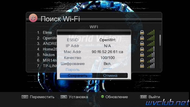 Подключение World Vision Foros Combo T2/S2 к беспроводной сети интернет.