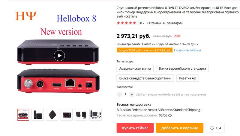 Комбо ресивер Hellobox 8 обзор и тестирование