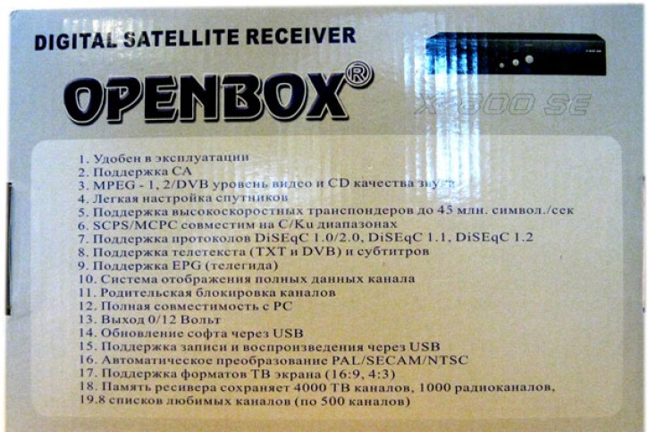 OpenBox X800 SE