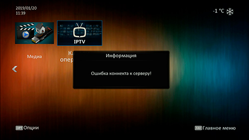 Настройка приложения "Каналы оператора" на ресивере U2C Denys и приставке Denys IPTV