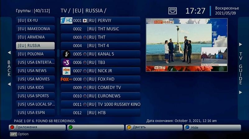 Дамп с бесплатными IPTV приложениями от 10.05.2021