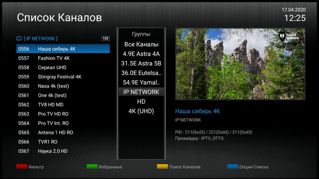 Обзор спутникового Ultra HD 4K ресивер Formuler S2X