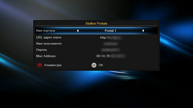 Приложение Stalker Portals на ресивере HDBOX S4K COMBO