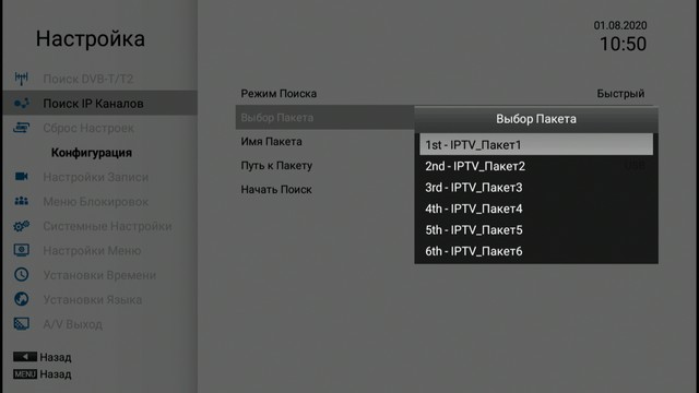 IPTV в общем списке каналов HD BOX Prime и HD BOX Prime CI 