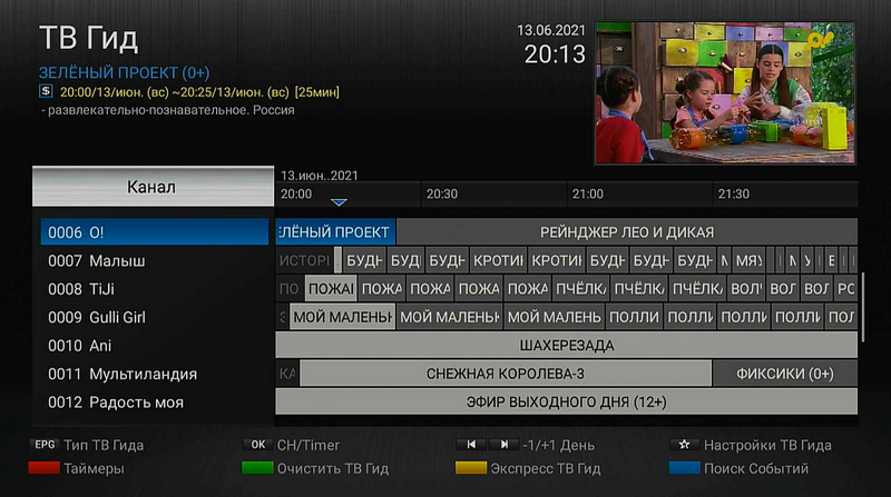 Посмотр каналов НТВ+ на спутниковом ресивере HD BOX 4K PRIME CI