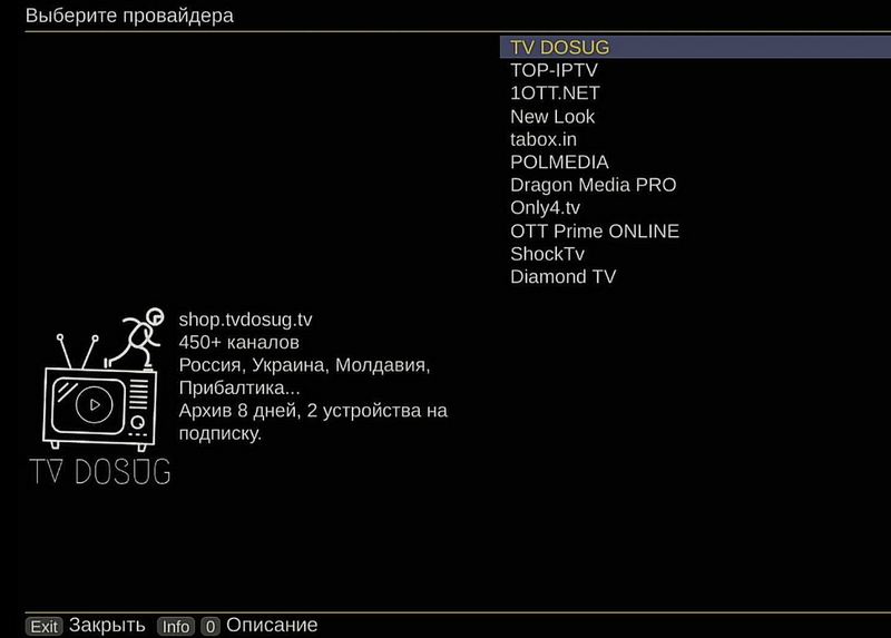 OTT Play от Алекса на Uclan Ustym 4K Pro - установка, настройка просмотра