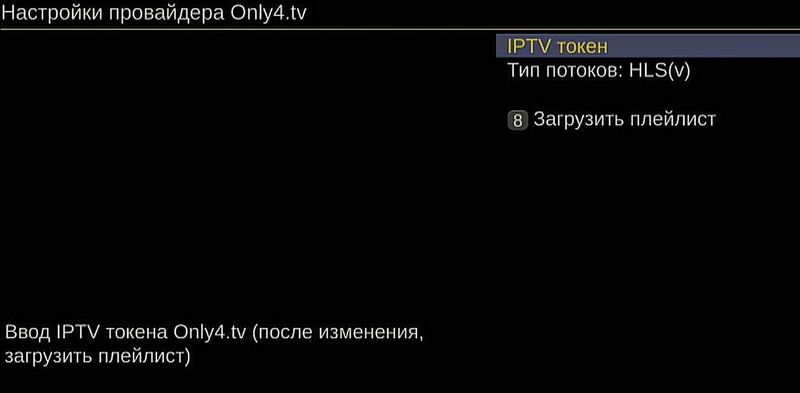 OTT Play от Алекса на Uclan Ustym 4K Pro - установка, настройка просмотра