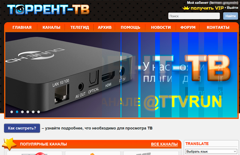 Как смотреть бесплатные каналы Торрент ТВ через приложение OTT Player на ресиверах UClan Ustym 4K PRO/S2 OTT, Denys H.264, Denys Pro Combo и т.д.