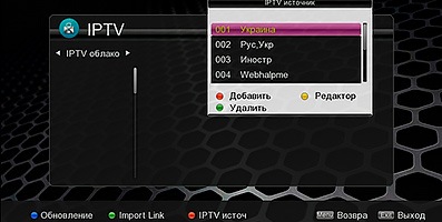 Настройка приложения IPTV в ресивере uClan B6