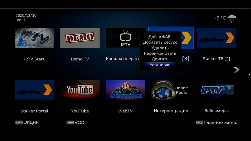 Настройка просмотра каналов и медиатеки Эдем ТВ через сталкер портал на ресиверах Uclan Denys, Ustym 4K