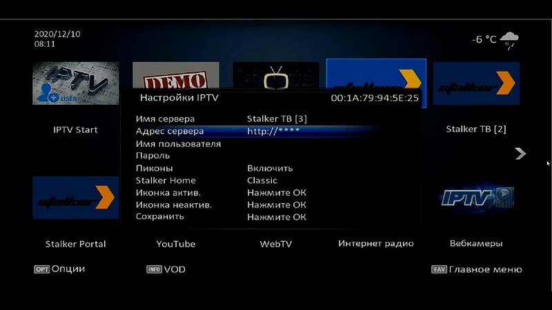 Настройка просмотра каналов и медиатеки Эдем ТВ через сталкер портал на ресиверах Uclan Denys, Ustym 4K