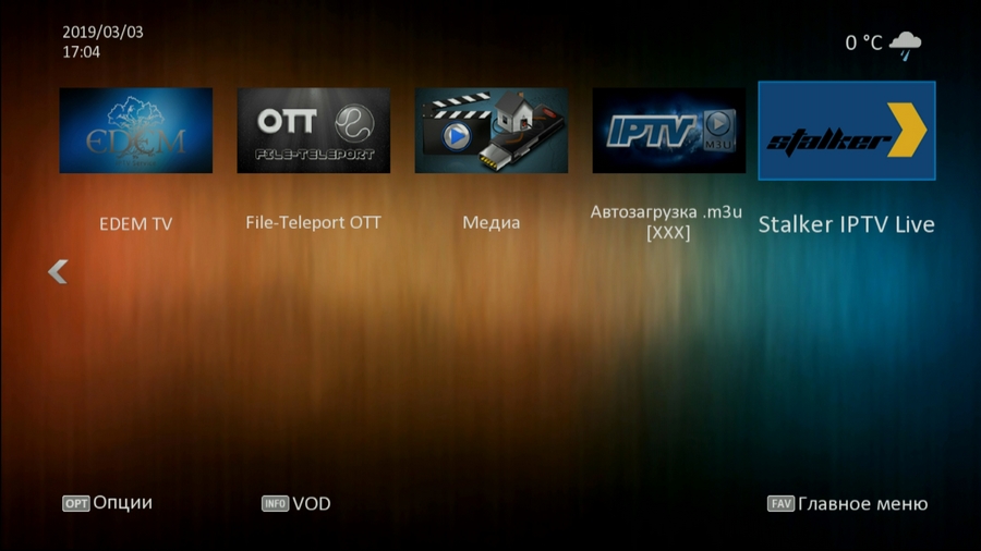 IPTV LIVE на ресиверах Denys H.265 [uClan / U2C], Denys Pro Combo, Denys IPTV - подключение и настройка.