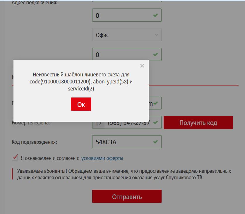 Мтс не работает