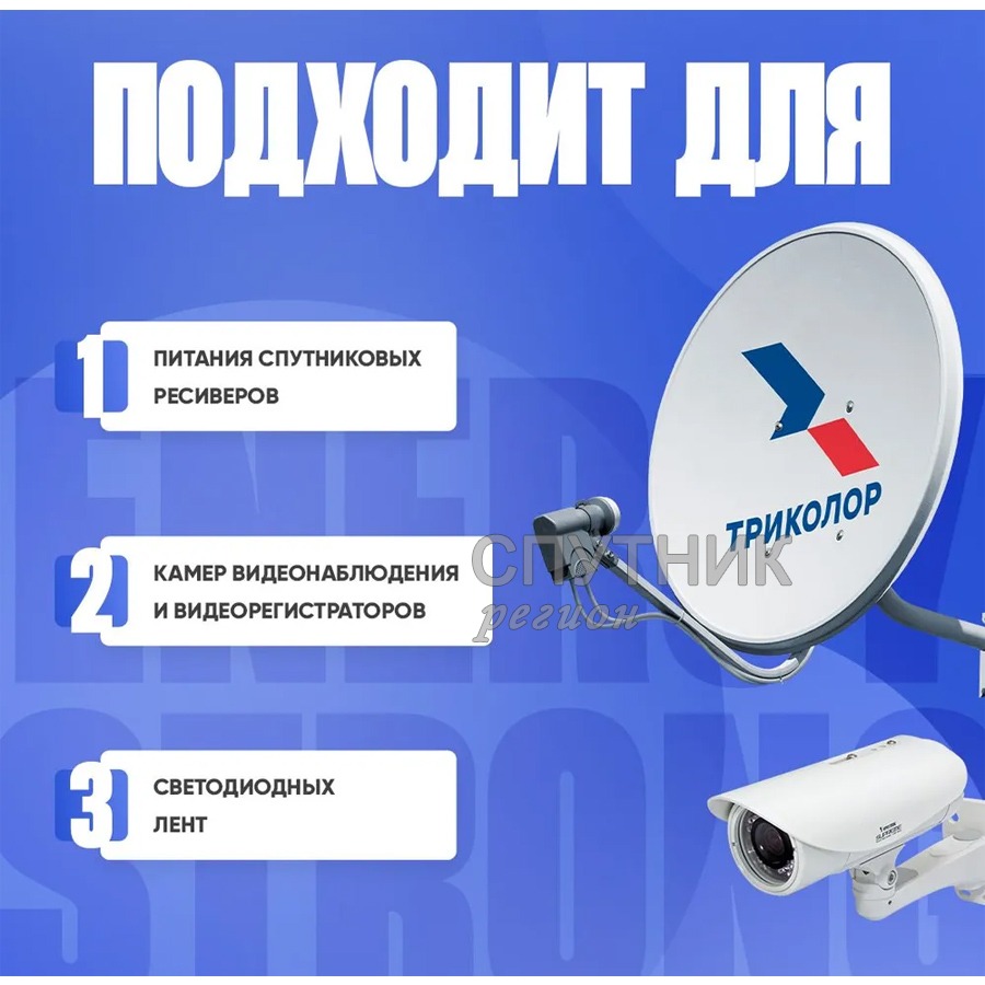 Блок питания LP30 12V 2A для цифровых приставок,Триколор, НТВ+, сетевого  оборудования, видеокамер купить по цене 270 р.