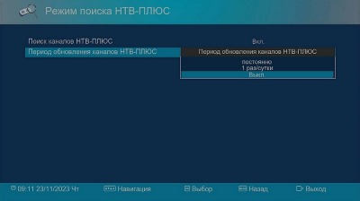 Полный комплект НТВ+ Дальний Восток с антенной Супрал 0,6 м, Комбо ресивер NTV-PLUS 711 HD-C - вид 27 миниатюра