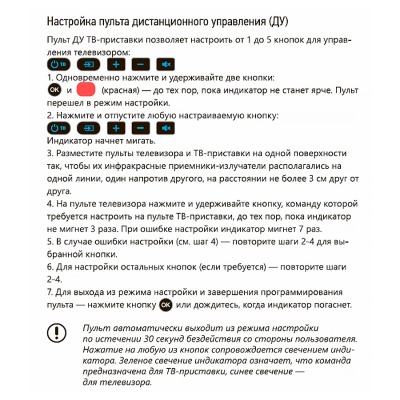 Комплект НТВ+Восток - ресивер НТВ+, карта (баланс 199р.), договор - вид 11 миниатюра
