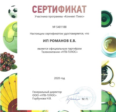 Полный комплект НТВ+ Дальний Восток с перфорированной антенной 0,6м. CORAB ASC-600PR/C - вид 7 миниатюра