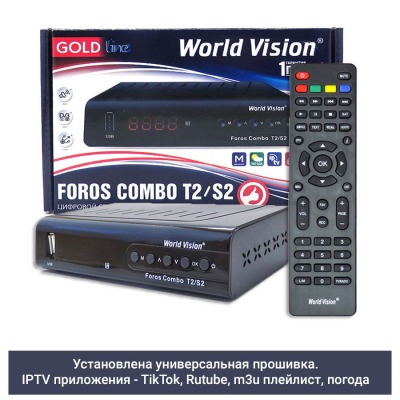 DVB S2/T2/C ресивер World Vision Foros Combo, HDMI кабель в комплекте - вид 1 миниатюра