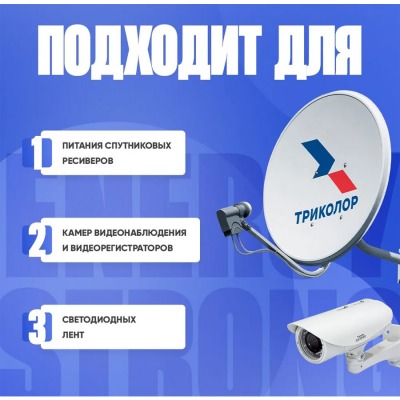 Блок питания LP30 12V 2A для цифровых приставок,Триколор, НТВ+, сетевого оборудования, видеокамер - вид 1 миниатюра