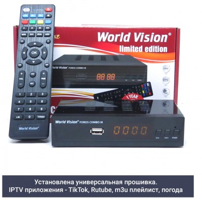 DVB S2/T2/C ресивер World Vision Foros Combo M (металл) - вид 1 миниатюра