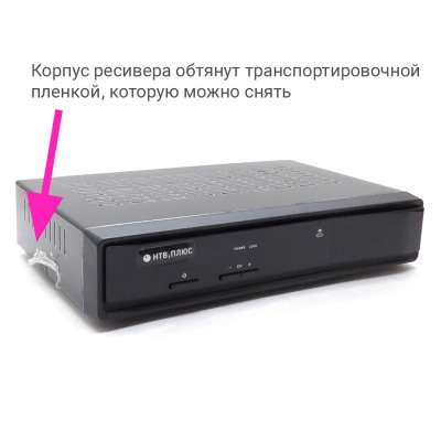 Комплект НТВ+Восток - Комбо ресивер NTV-PLUS 711 HD-C, DVB S/ S2/T2, карта (баланс 199р.), договор - вид 8 миниатюра
