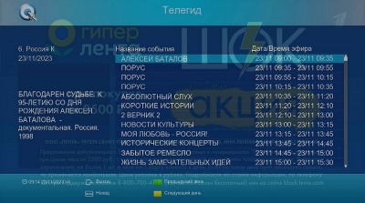 Комбо ресивер NTV-PLUS 711 HD-C (без карты), DVB S/ S2/T2 - вид 22 миниатюра