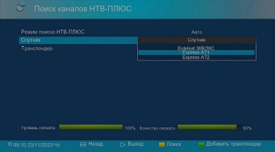 Комбо ресивер NTV-PLUS 711 HD-C (без карты), DVB S/ S2/T2 - вид 26 миниатюра