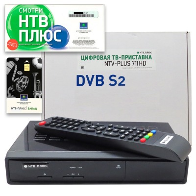 Ресивер NTV-PLUS 711 HD-C, карта (баланс 199р.), договор