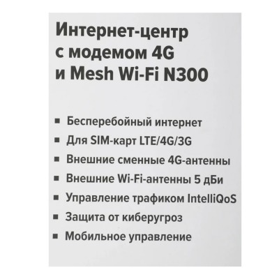 Роутер Keenetic Runner 4G cat.4 (KN-2211-01-EAEU) - вид 29 миниатюра