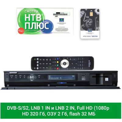 Комплект НТВ+Дальний Восток - ресивер Humax VHDR-3000S, карта (баланс 199р.), договор - вид 1 миниатюра