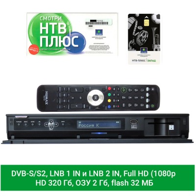 Комплект НТВ+Запад - 1 год Базовый, ресивер Humax VHDR-3000S - вид 1 миниатюра