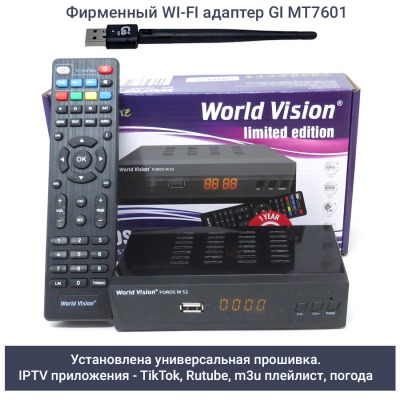 Спутниковый ресивер World Vision Foros M S2 (металл), WiFi адаптер, HDMI кабель в комплекте - вид 1 миниатюра