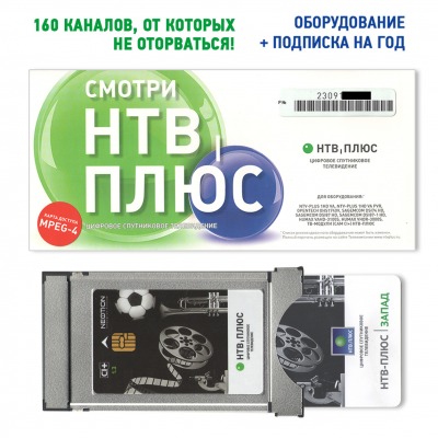 Модуль доступа Neotion для НТВ+Запад + карта HD (1 год. Базовый, около 160 каналов) - вид 1 миниатюра