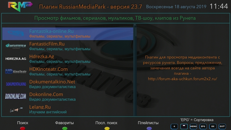 Ustym 4K Pro - Бэкап имиджа Open ATV 6.3 с установленными плагинами Русский Медиа Парк, Seasondrem, эмулятором Wicard 
