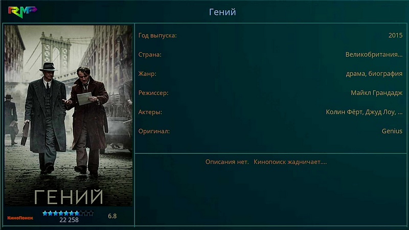 Плагин RussianMediaParkTV на Ustym 4K Pro