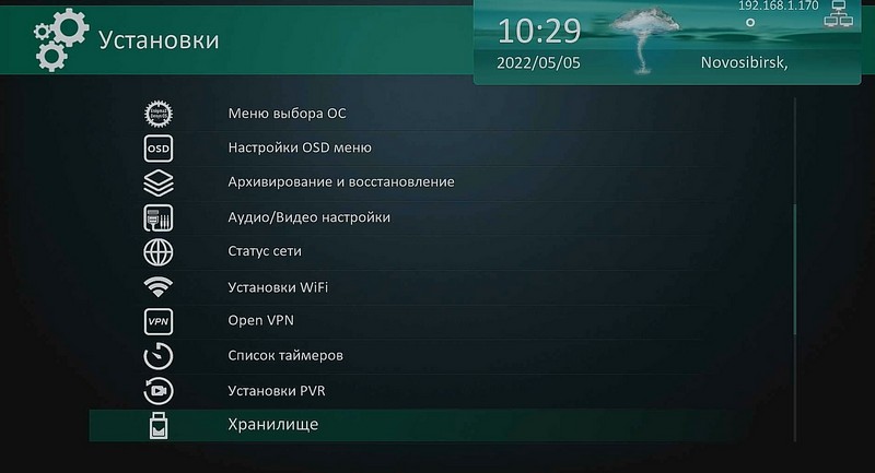 Комбо-Ресивер uClan Ustym 4K PRO DVB-S2 /T2