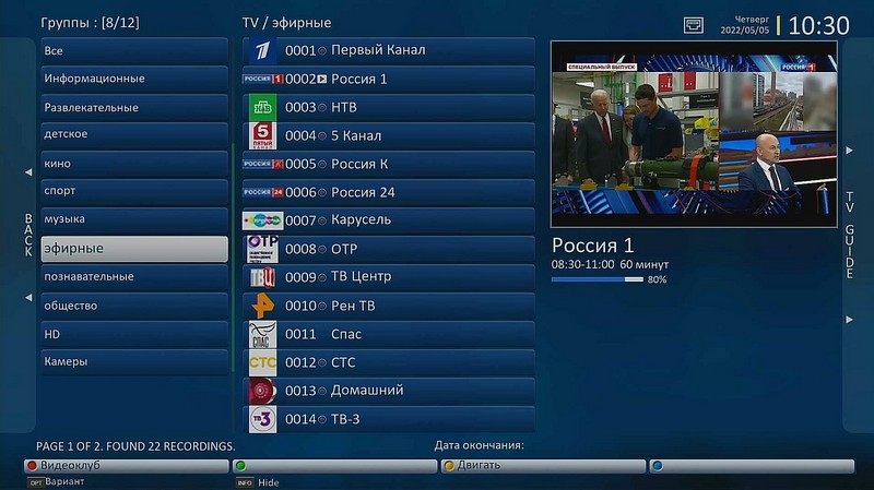 Комбо-Ресивер uClan Ustym 4K PRO DVB-S2 /T2