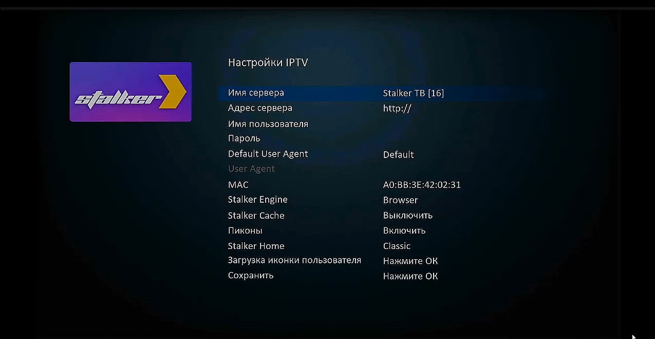 Stalker portal на ресиверах Uclan Ustym 4K Pro - изменение MAC адреса